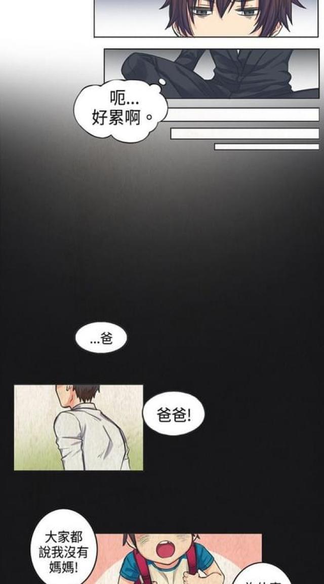 情癫大圣免费观看完整版高清漫画,第1话4图