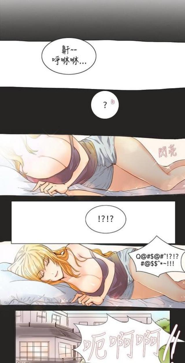 情癫老爸漫画,第10话1图