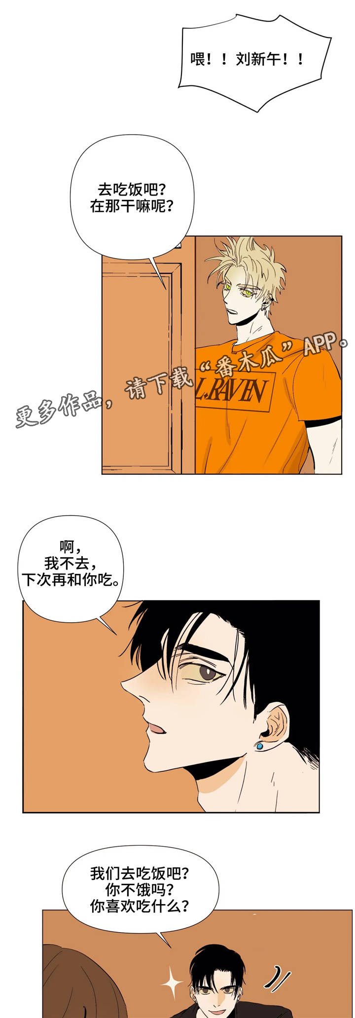 青春初遇漫画,第4章：代写2图