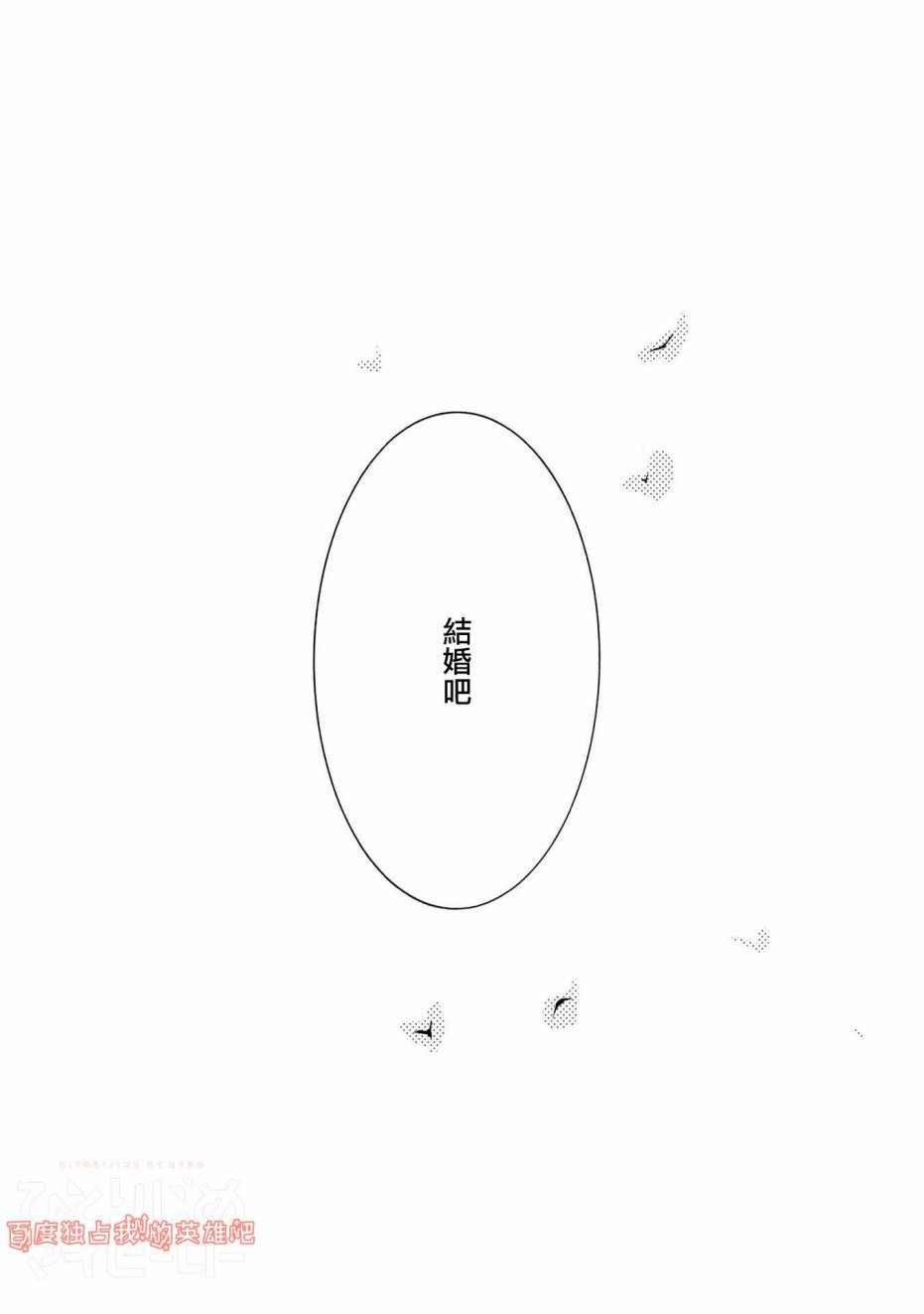 第26话4