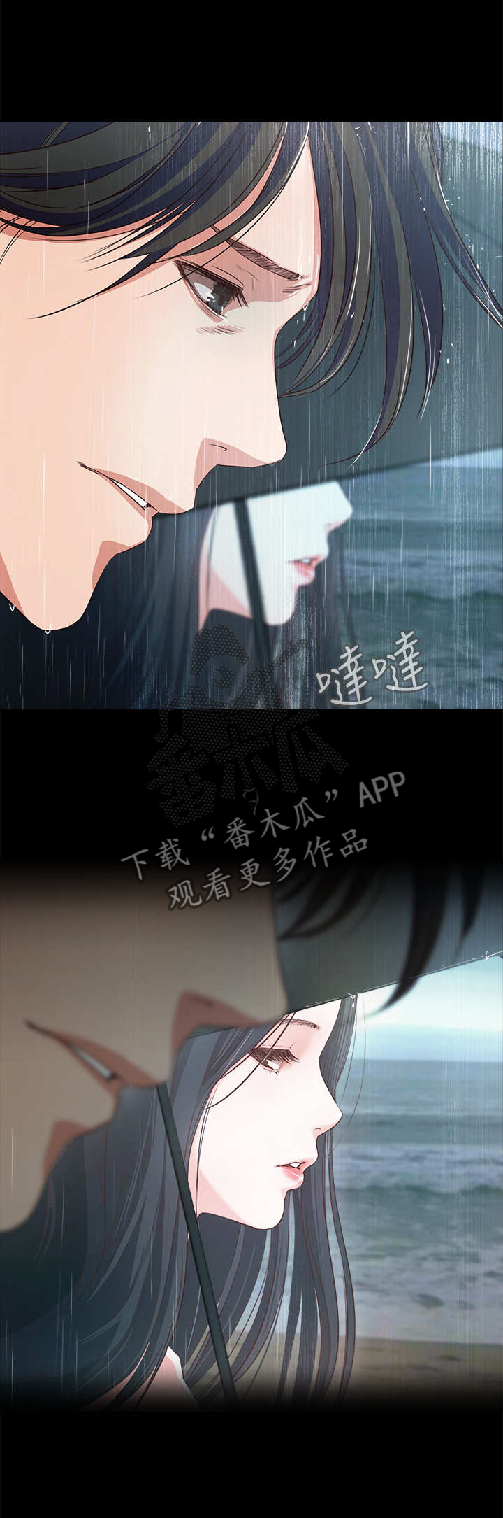 甜蜜的假期漫画,第3章：民宿4图