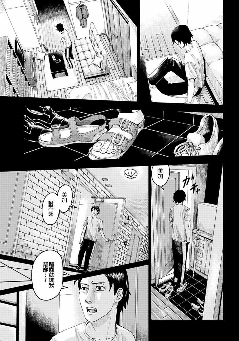 追缉线索：科搜研法医研究员的追想漫画,第6话5图