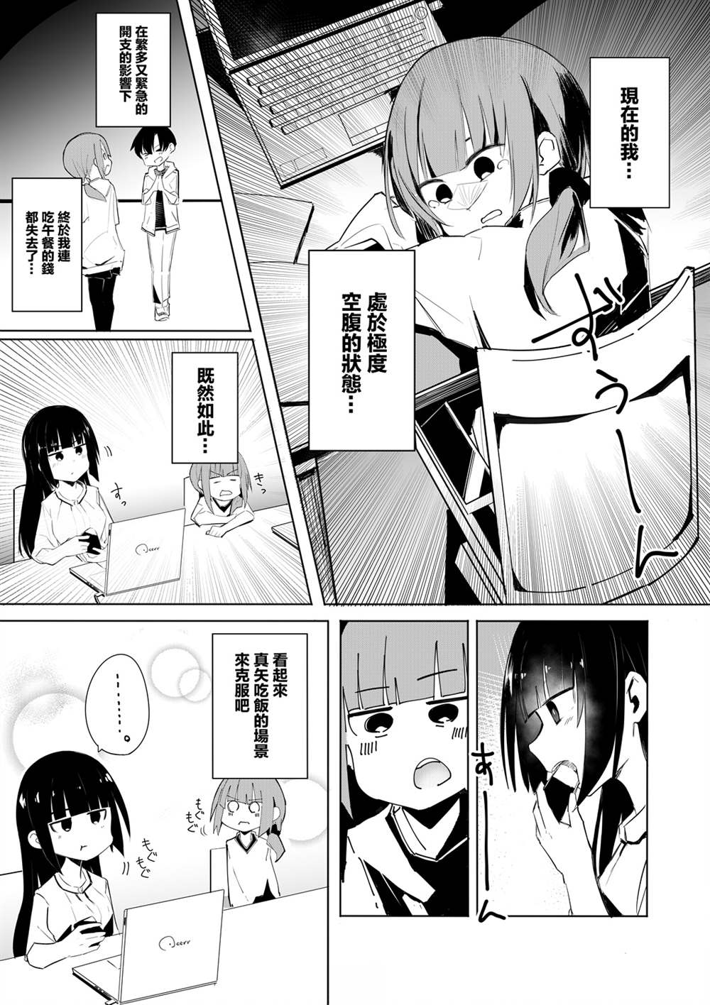 电话应对漫画,第2话1图