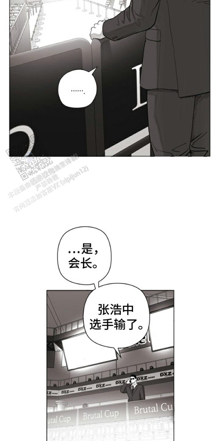 不屈的冠军漫画,第10话3图