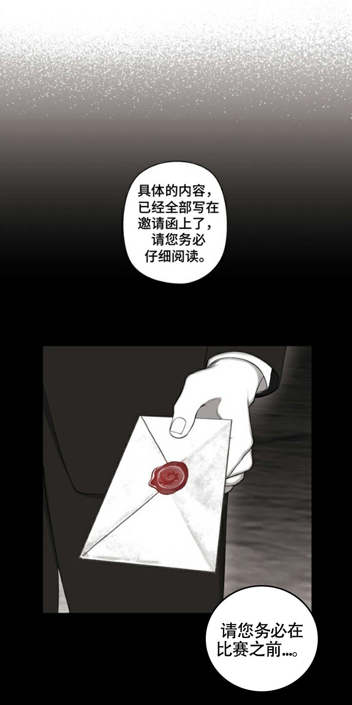 不屈的冠军漫画,第3话4图