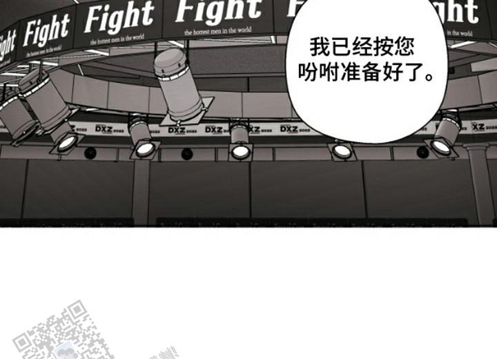 不屈的冠军漫画,第10话5图