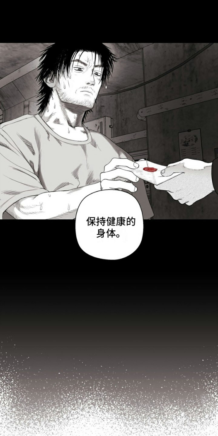 不屈的冠军漫画,第3话5图