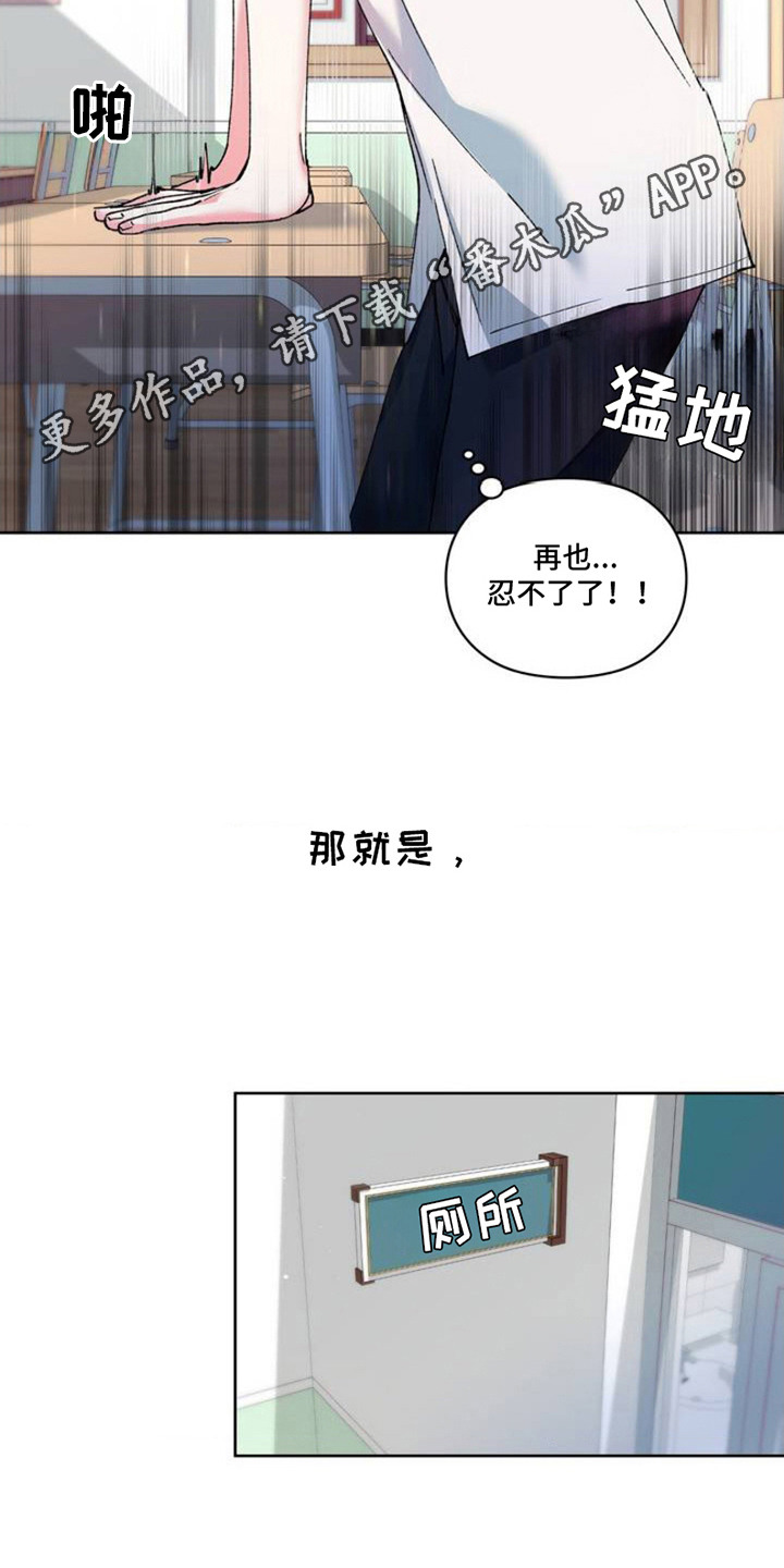 要不要一起换个好看的头像表情包漫画,第1话5图