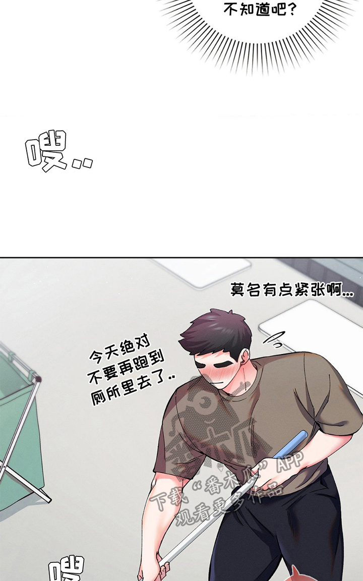 要不要一起吃饭漫画,第8话2图