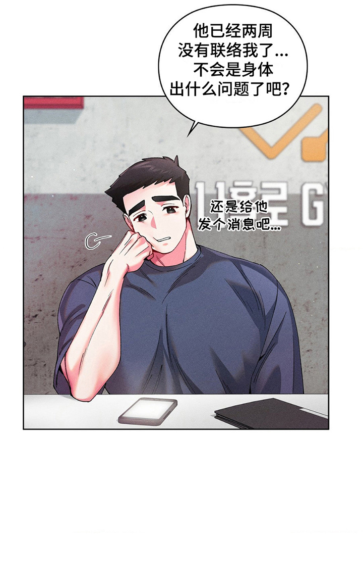 要不要一起拿哑铃漫画,第6话5图