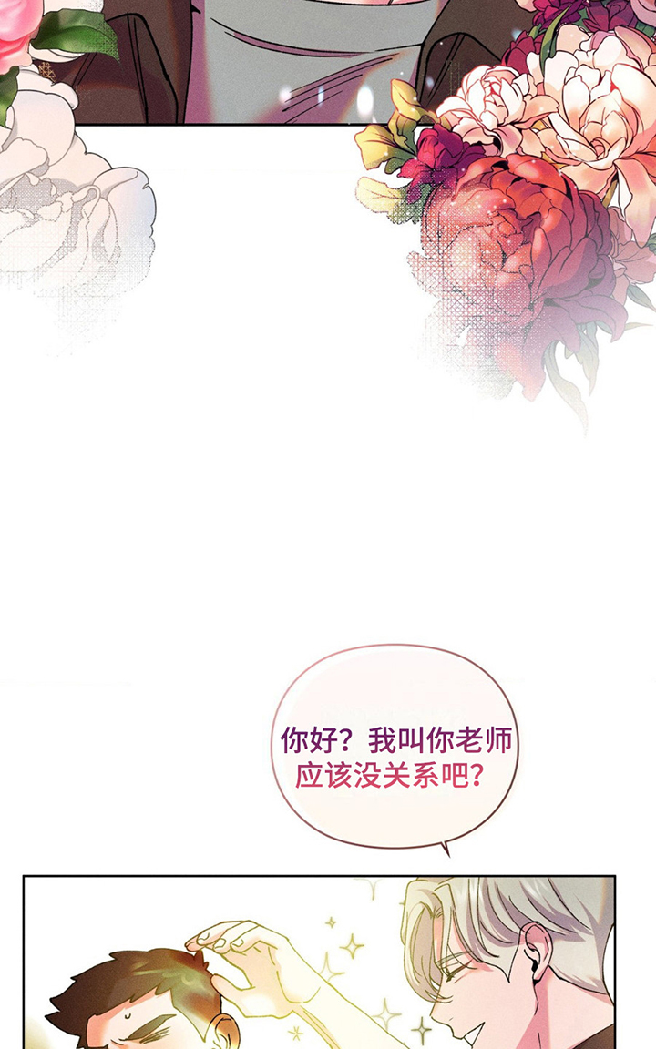 要不要一起玩英文漫画,第4话1图