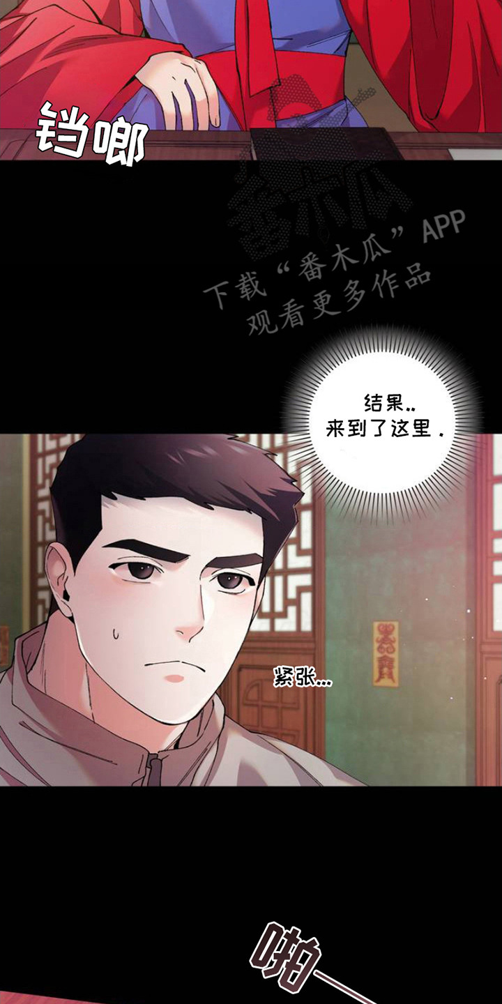 要不要一起拿哑铃漫画,第2话2图