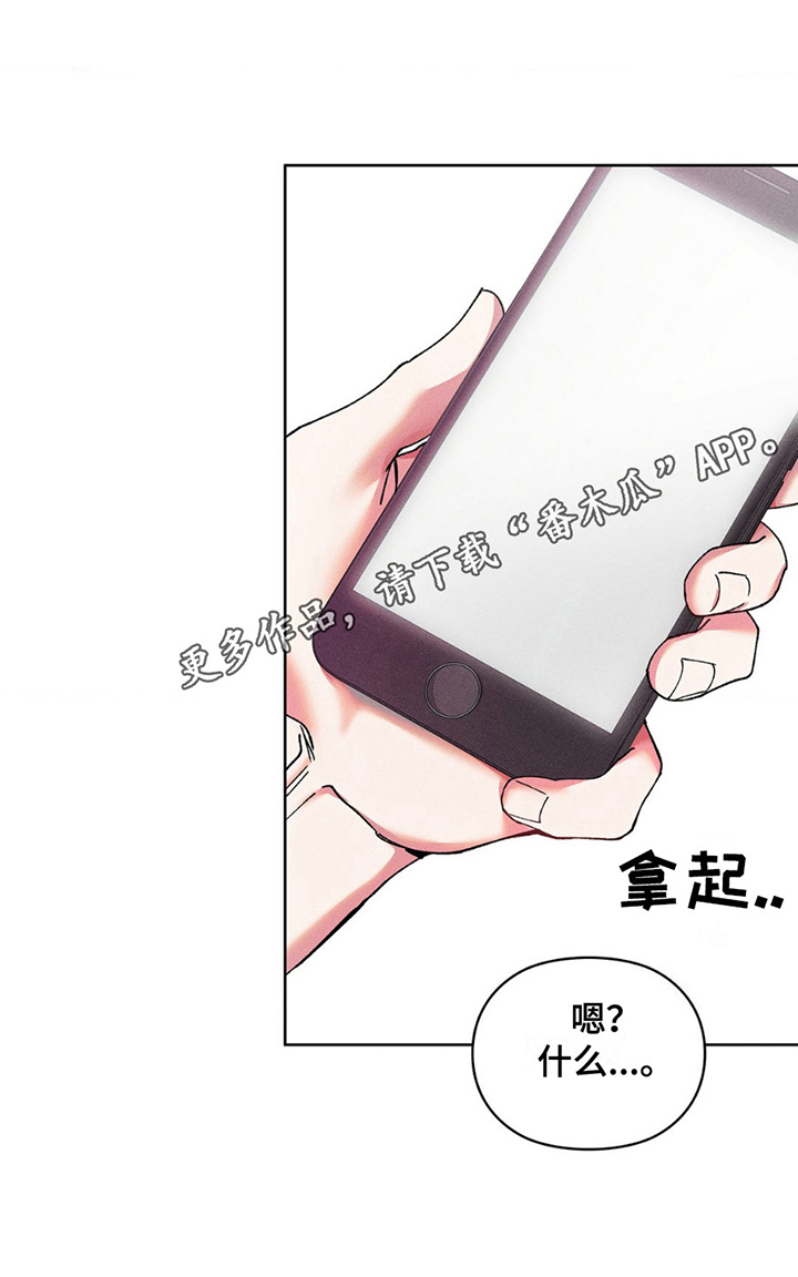 要不要一起拿哑铃漫画,第6话3图