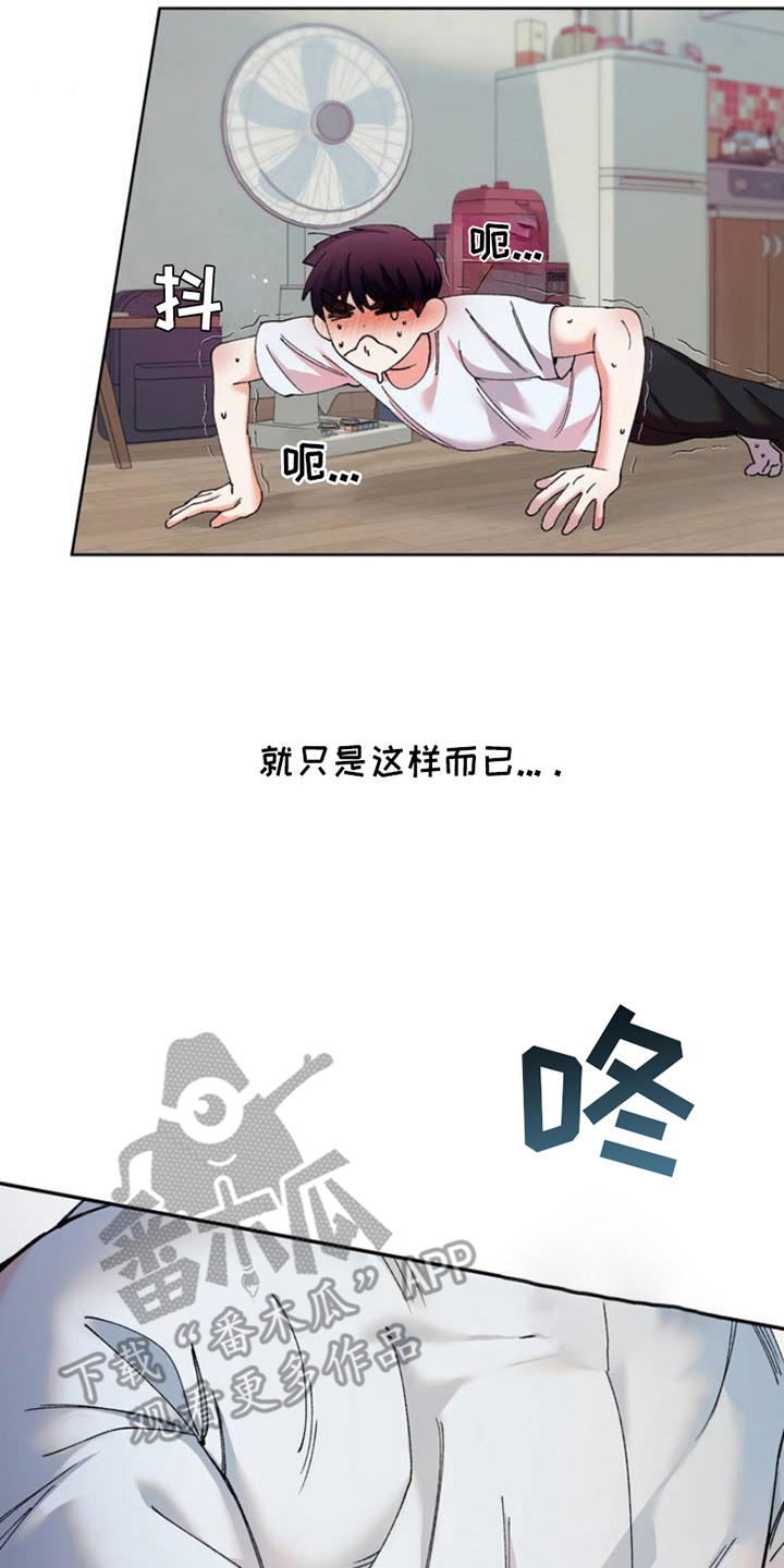 要不要一起拿哑铃漫画,第1话3图