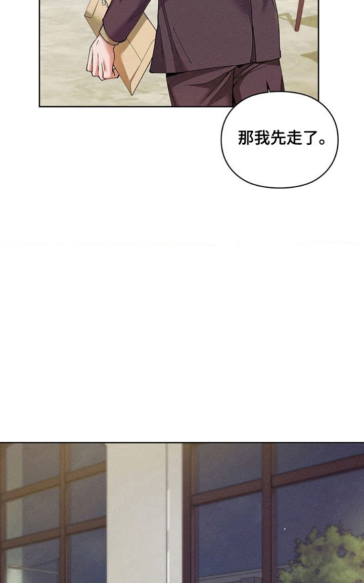 要不要一起爬山什么梗漫画,第7话3图