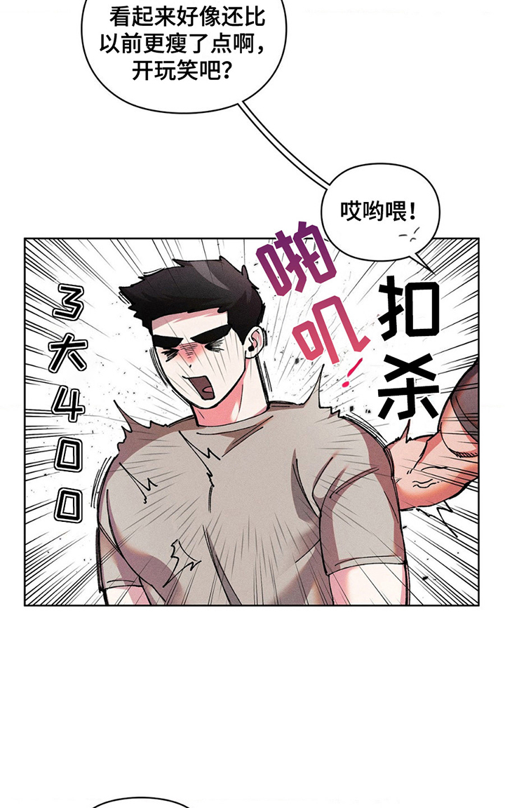 要不要一起拿哑铃漫画,第6话1图