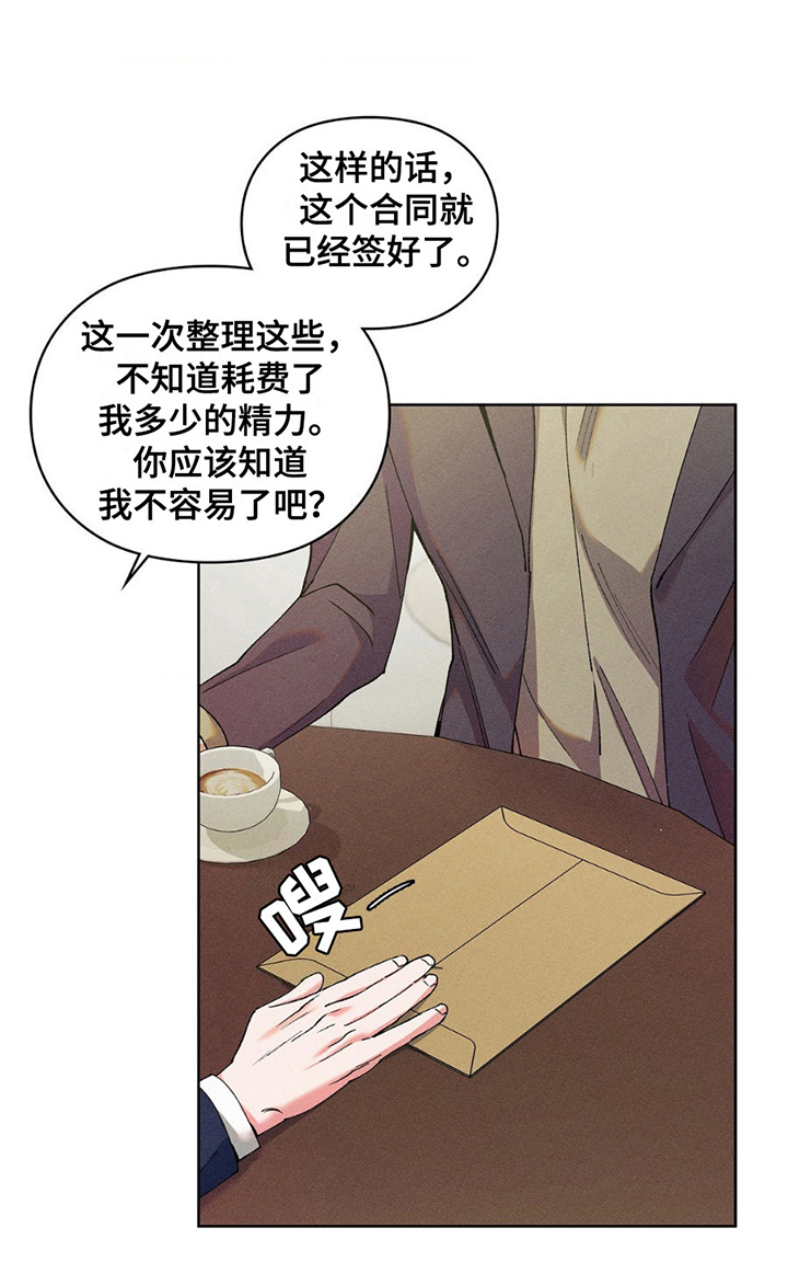 要不要一起拿哑铃漫画,第7话3图