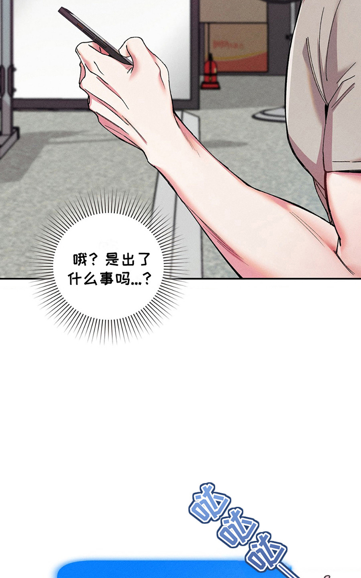 要不要一起拿哑铃漫画,第6话5图