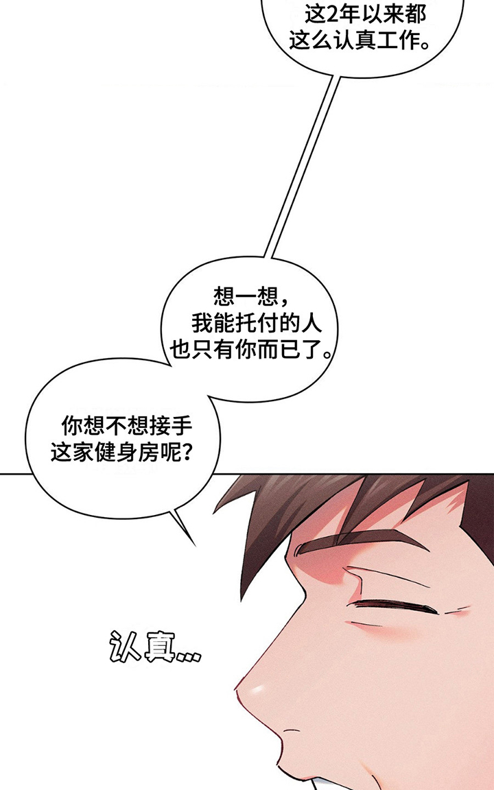 要不要一起拿哑铃漫画,第8话3图