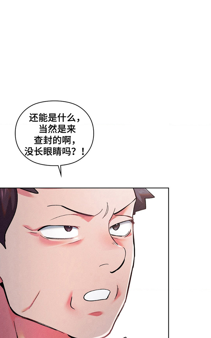 要不要一起拿哑铃漫画,第10话4图