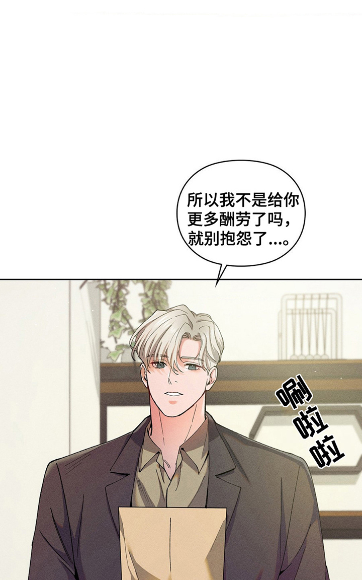 要不要一起拿哑铃漫画,第7话4图