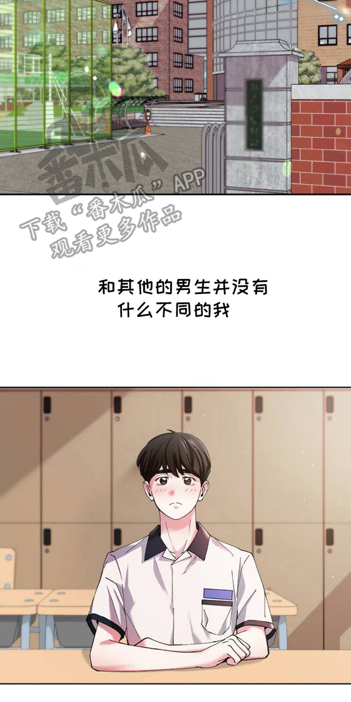 要不要一起举哑铃漫画,第1话2图