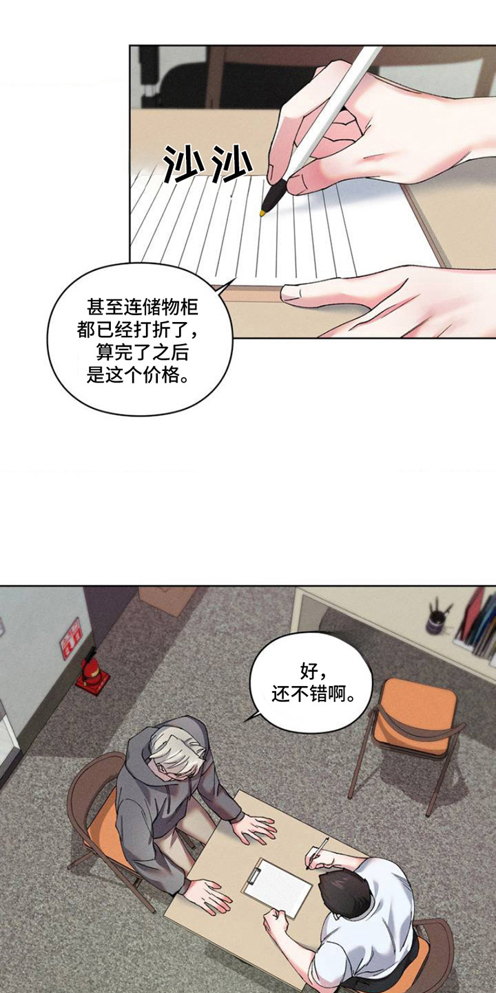 拿哑铃正确方法漫画,第3话2图