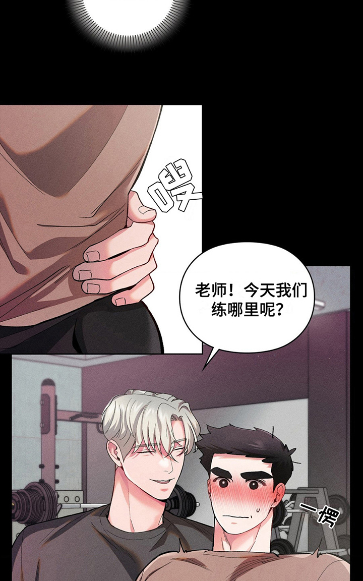 要不要一起拿哑铃漫画,第6话4图