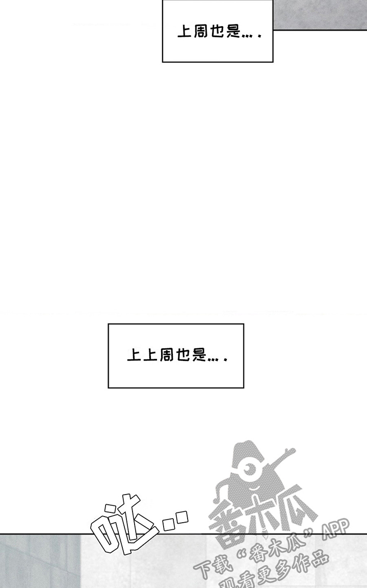 要不要一起睡表情包漫画,第6话2图