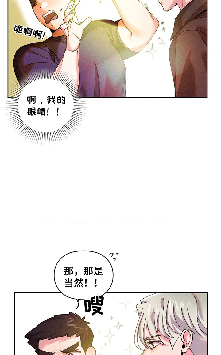 要不要一起玩英文漫画,第4话2图