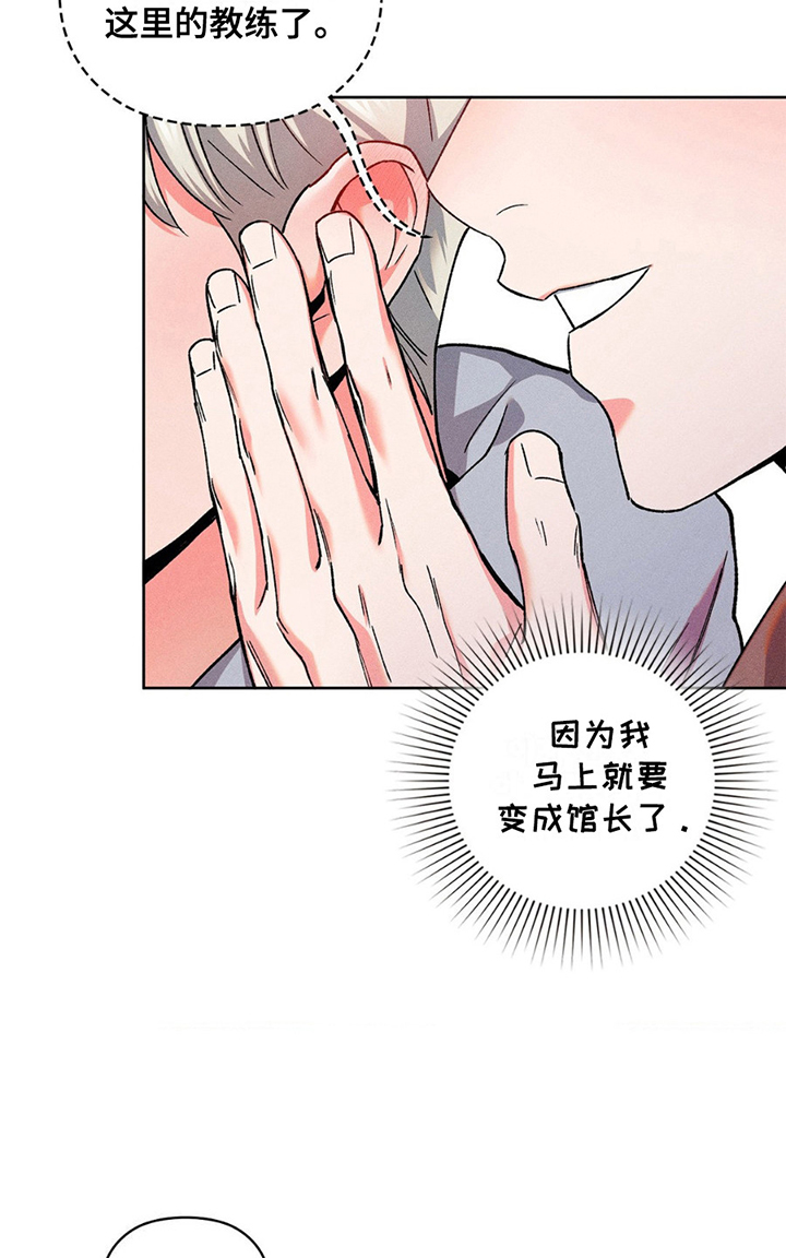 要不要一起拿哑铃漫画漫画,第9话5图