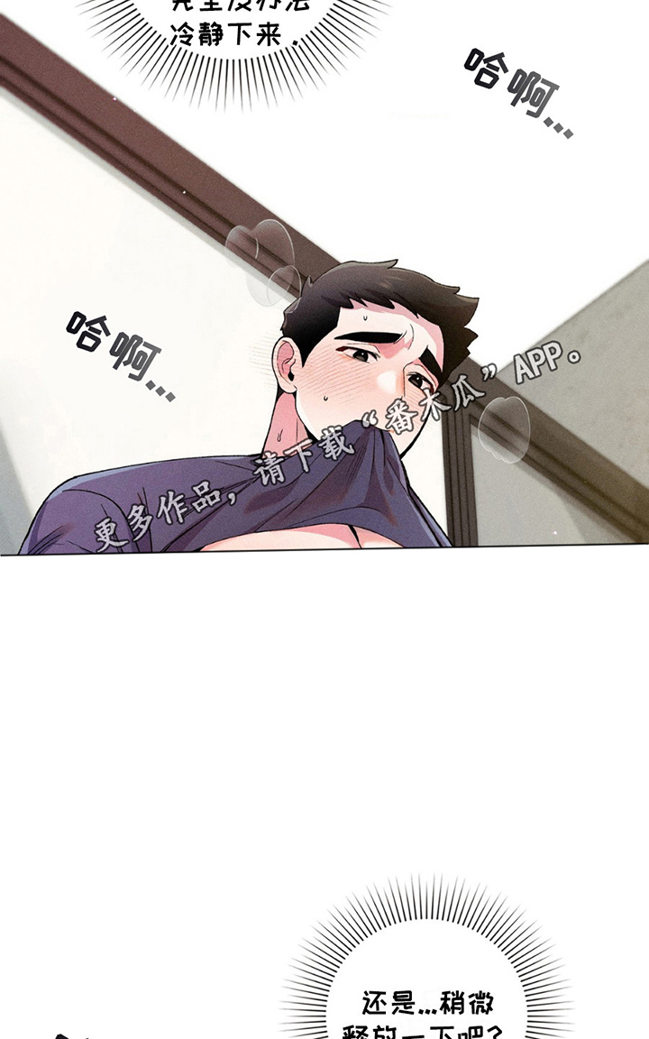 要不要一起拿哑铃漫画,第5话5图