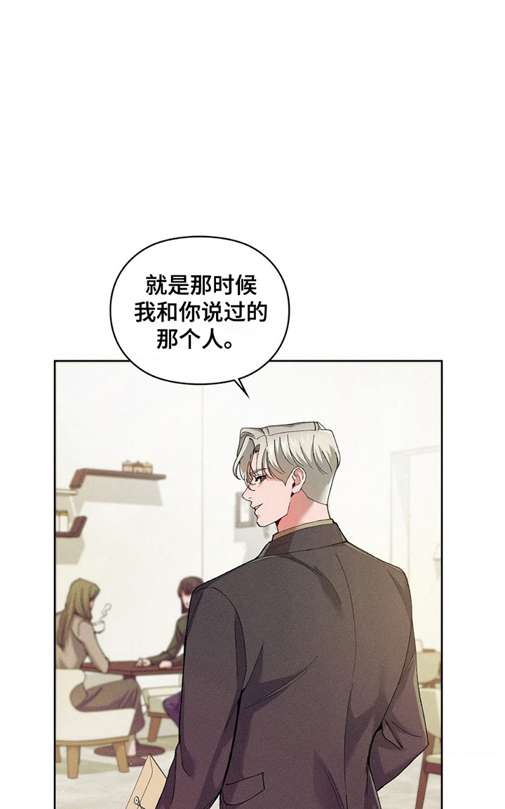 要不要一起爬山什么梗漫画,第7话2图