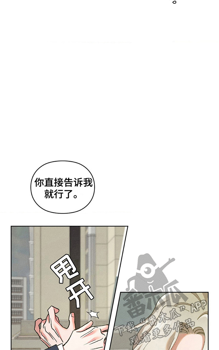 要不要一起拿哑铃漫画,第7话5图