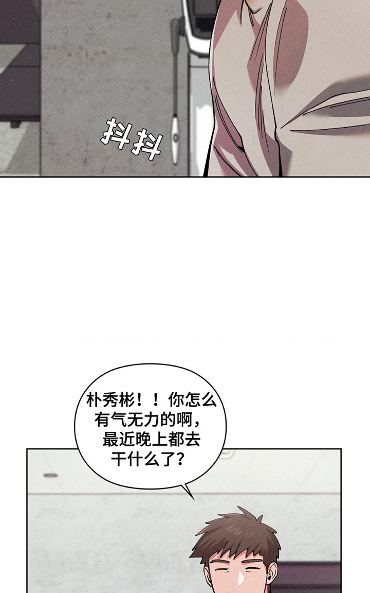 要不要一起拿哑铃漫画,第6话3图