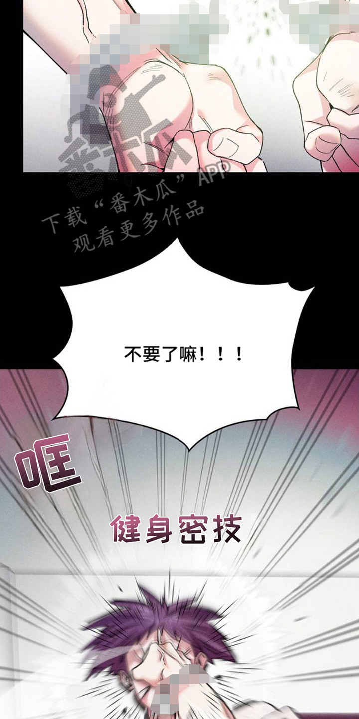 要不要一起拿哑铃漫画,第1话2图