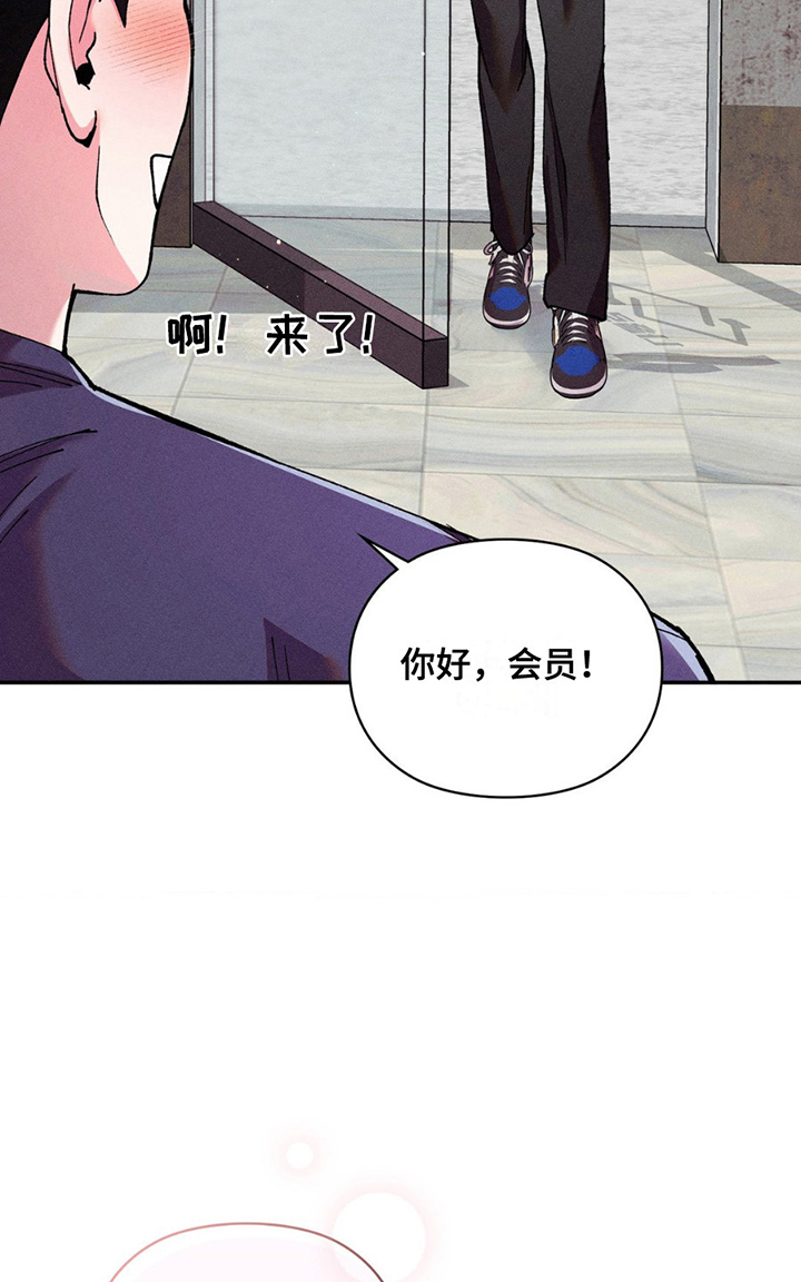 要不要一起拿哑铃漫画,第4话4图