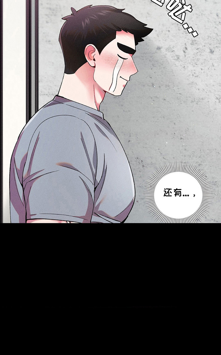 要不要一起睡表情包漫画,第6话4图