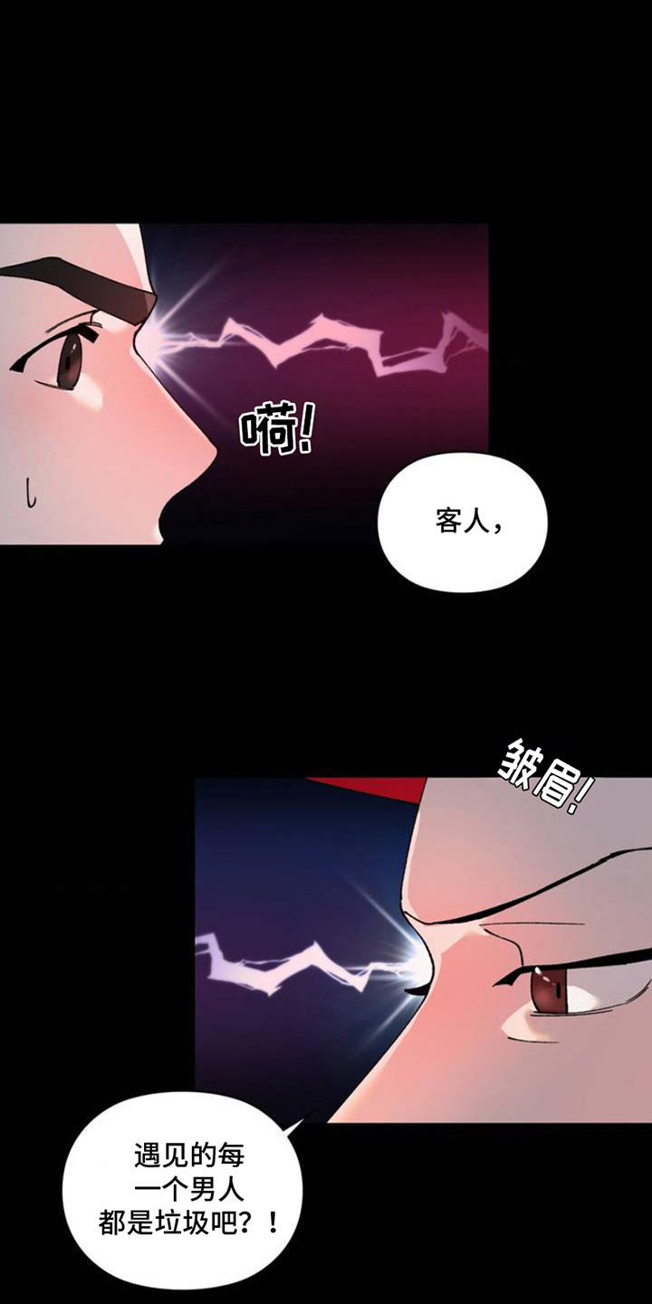 到底要不要哑铃漫画,第2话4图