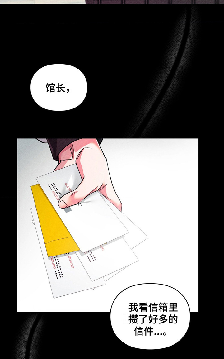 要不要一起玩英文漫画,第10话2图