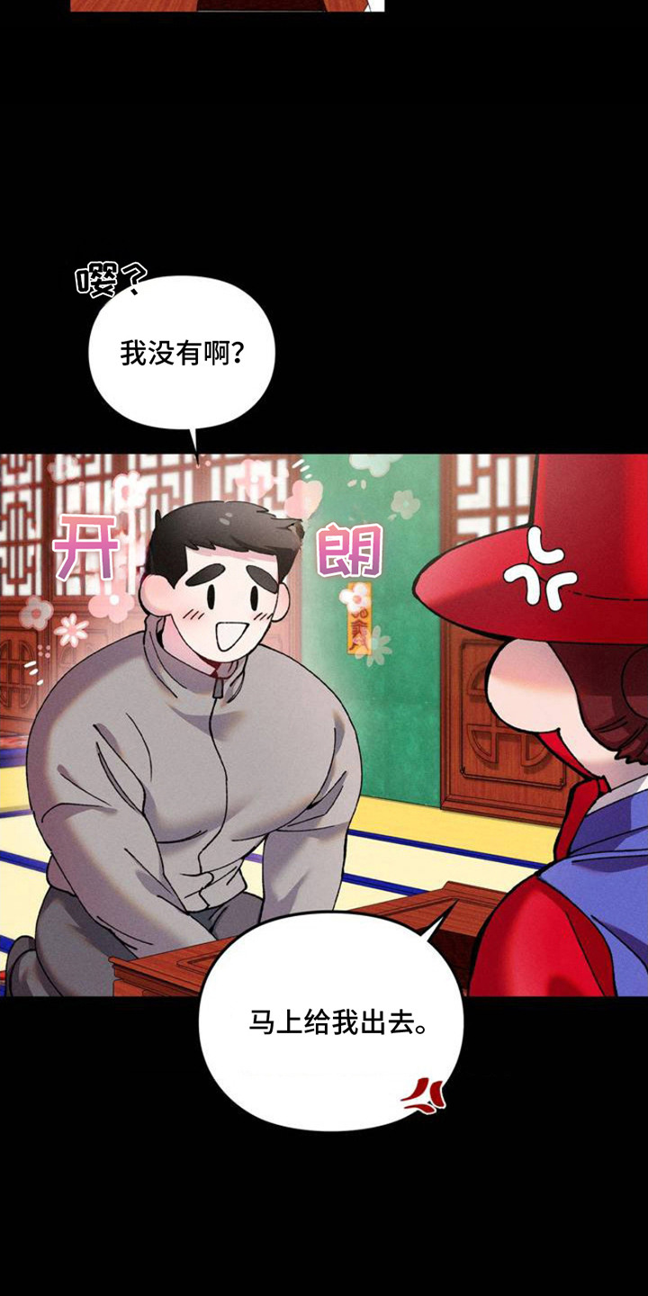 要不要一起拿哑铃漫画,第2话2图