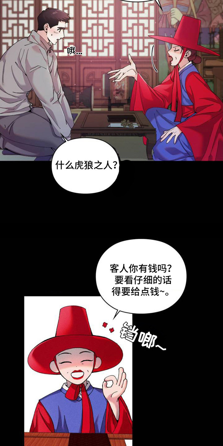 要不要一起拿哑铃漫画,第2话1图