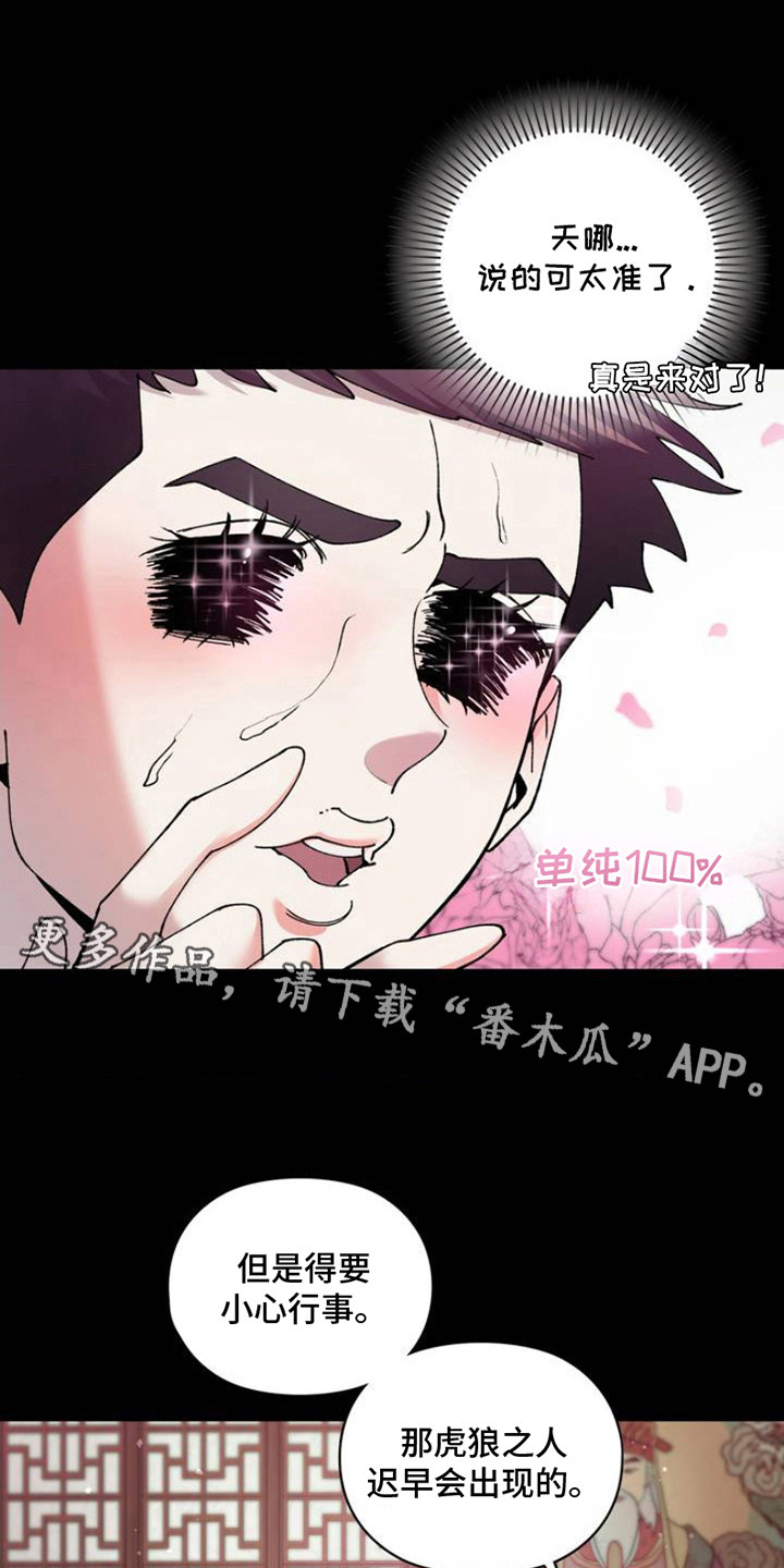 拿哑铃正确方法漫画,第2话5图