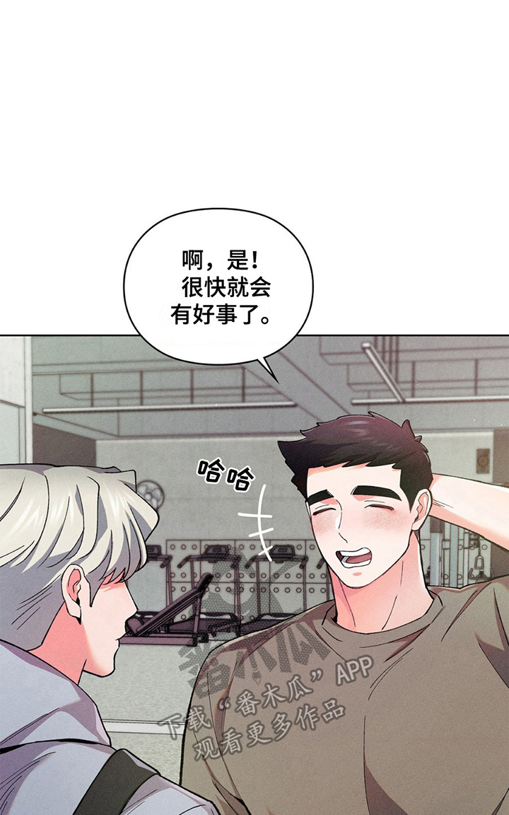 要不要一起玩呀孤注一掷表情包漫画,第9话1图