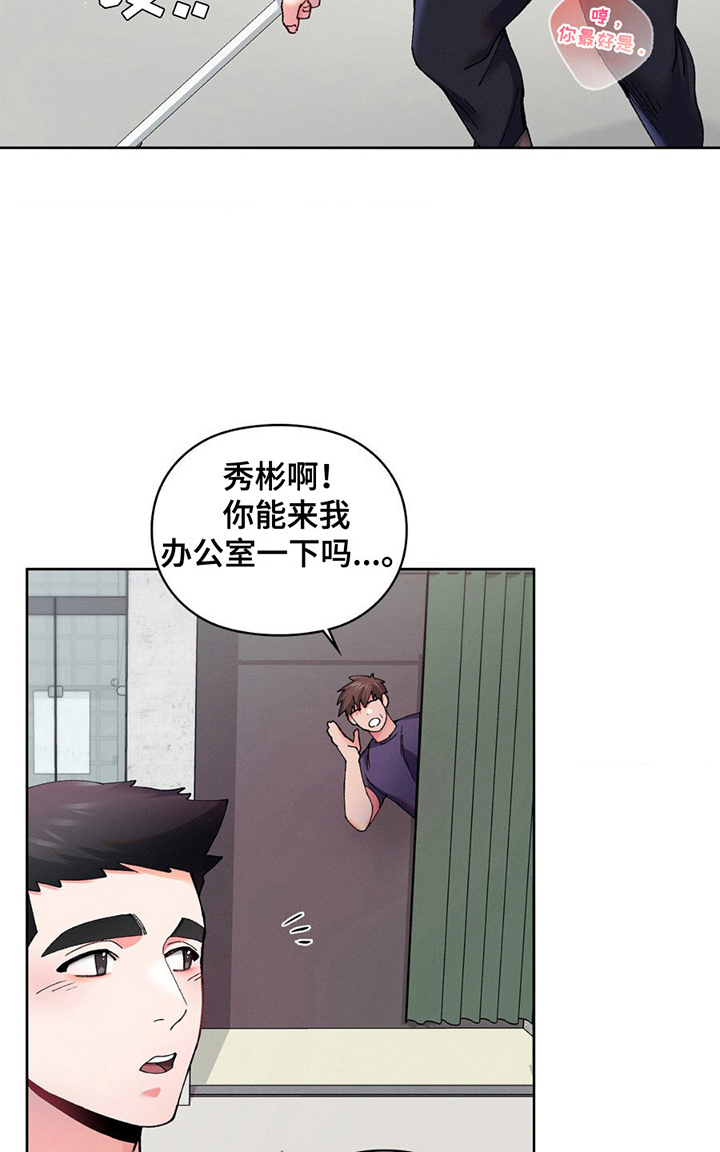 要不要一起粤语怎么翻译漫画,第8话3图