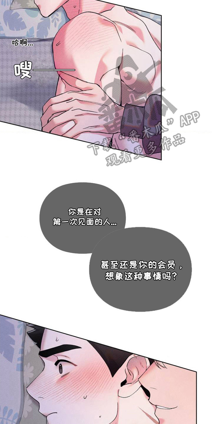 要不要一起拿哑铃漫画,第3话3图