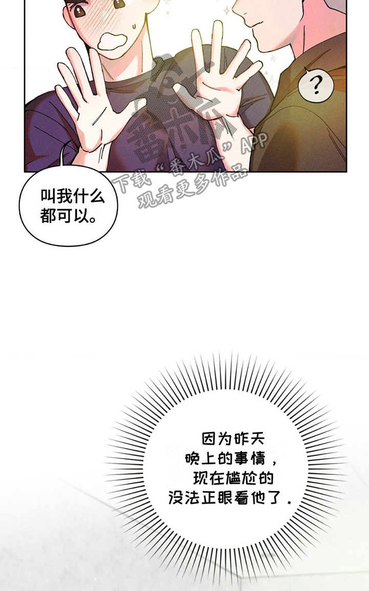 要不要一起玩英文漫画,第4话3图