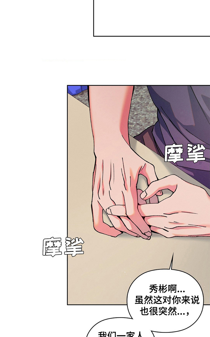 要不要一起练哑铃漫画,第8话5图