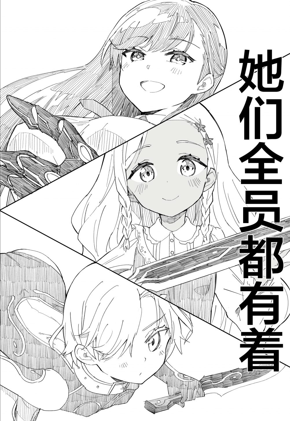 进击的胖次er漫画,连载022图