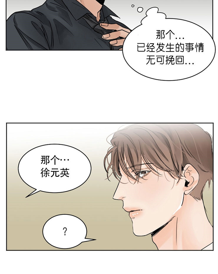 失恋自救手册的作品原声漫画,第11话2图